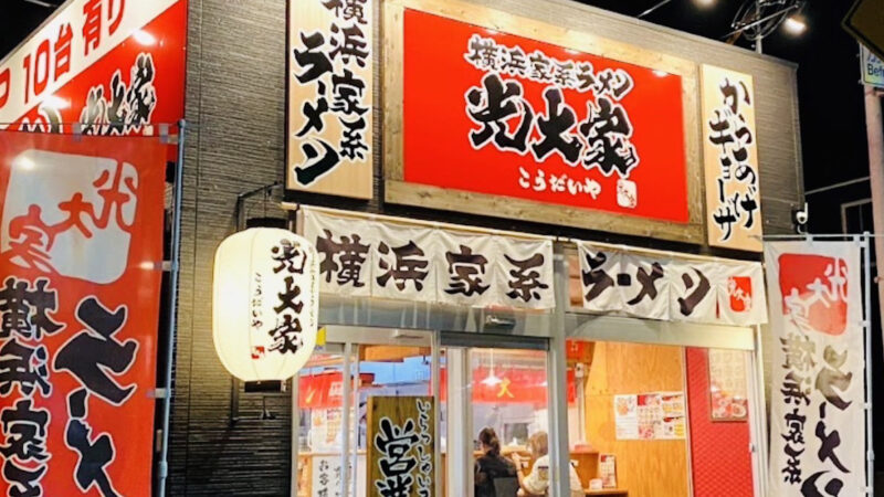 加古川別府店